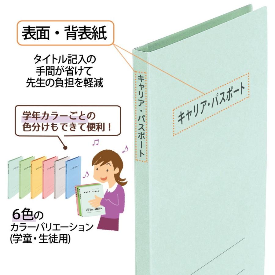 プラス(PLUS) ファイル キャリア・パスポート専用フラットファイル 児童・生徒用 ブルー 10冊セット No.021CP 91-385 ×10 | PLUS | 03