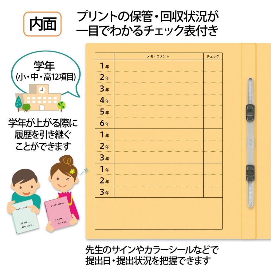 プラス(PLUS) ファイル キャリア・パスポート専用フラットファイル 児童・生徒用 イエロー 10冊セット No.021CP 91-387 ×10 | PLUS | 04