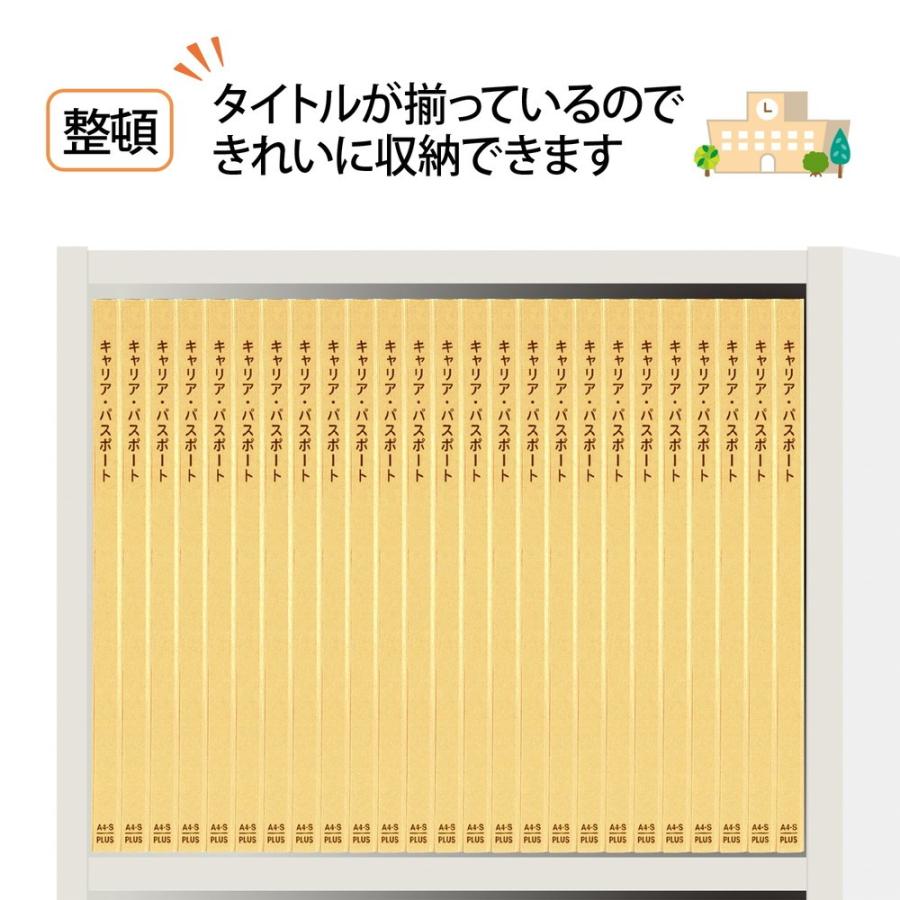 プラス(PLUS) ファイル キャリア・パスポート専用フラットファイル 児童・生徒用 イエロー 10冊セット No.021CP 91-387 ×10 | PLUS | 05