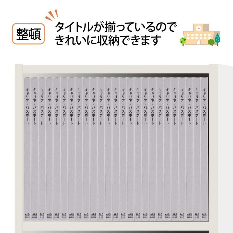 プラス(PLUS) ファイル キャリア・パスポート専用フラットファイル 児童・生徒用 グレー 10冊セット No.021CP 91-389 ×10 | PLUS | 05