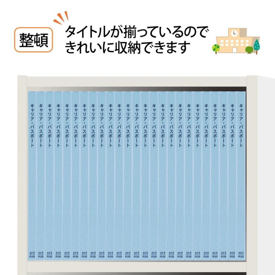 プラス(PLUS) ファイル キャリア・パスポート専用フラットファイル 児童・生徒用 ロイヤルブルー 10冊セット No.021CP 91-381 ×10 | PLUS | 05