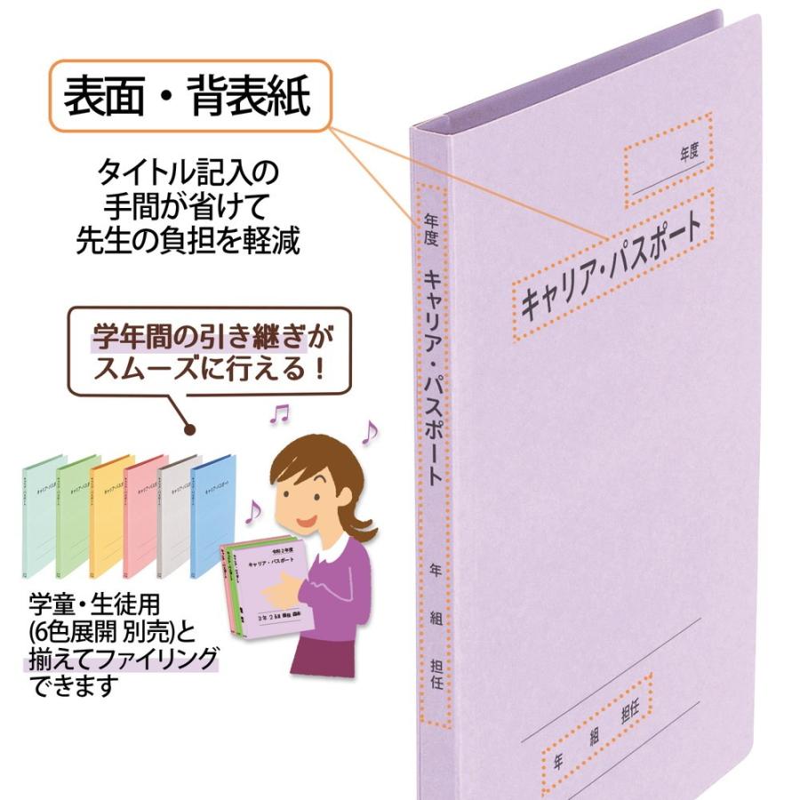 プラス(PLUS) ファイル キャリア・パスポート専用フラットファイル クラス用 バイオレット 10冊セット No.021CP 91-372 ×10 | PLUS | 03