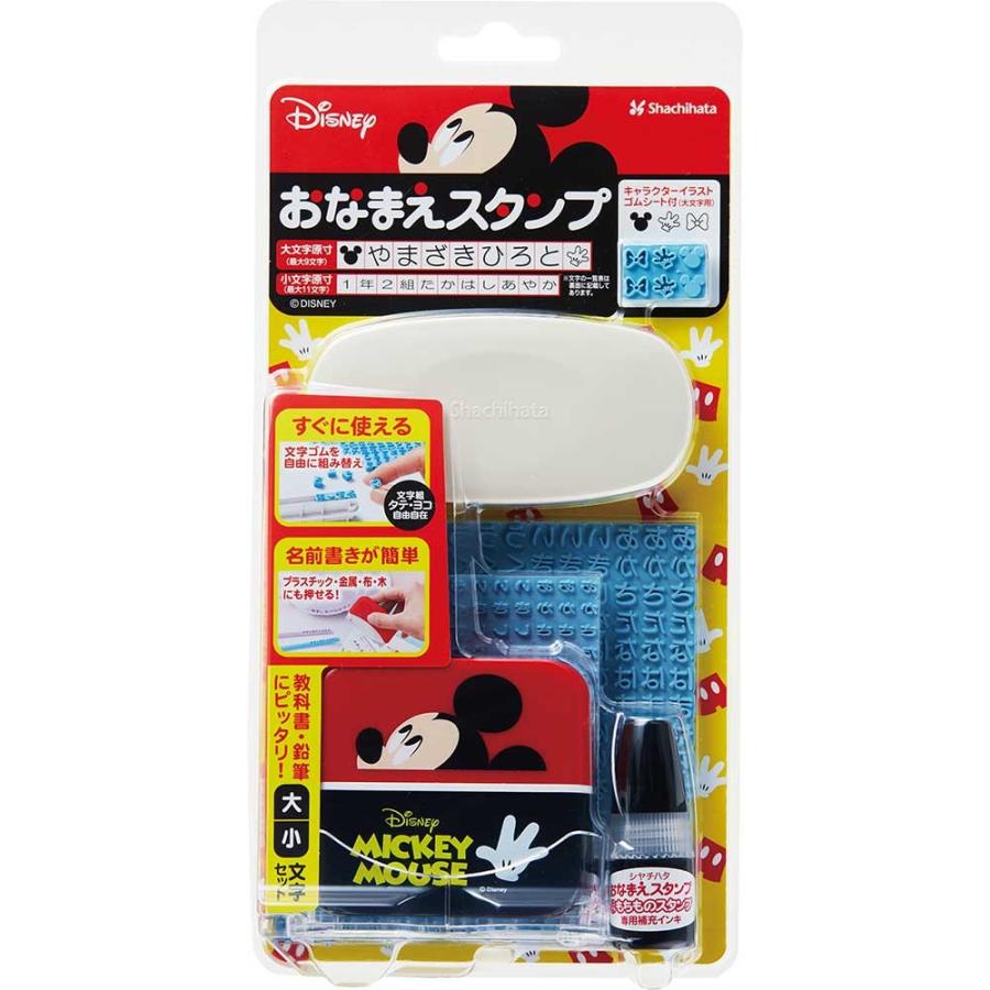 シヤチハタ　おなまえスタンプ　大・小文字Ｓミッキー　GA-CADM | シヤチハタ