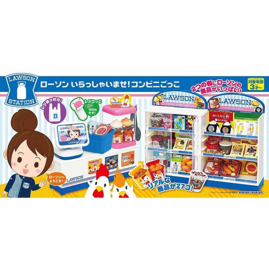 トイローヤル ローソンいらっしゃいませ コンビニごっこ No 6800 知育玩具 イーコンビyahoo 店 通販 Yahoo ショッピング