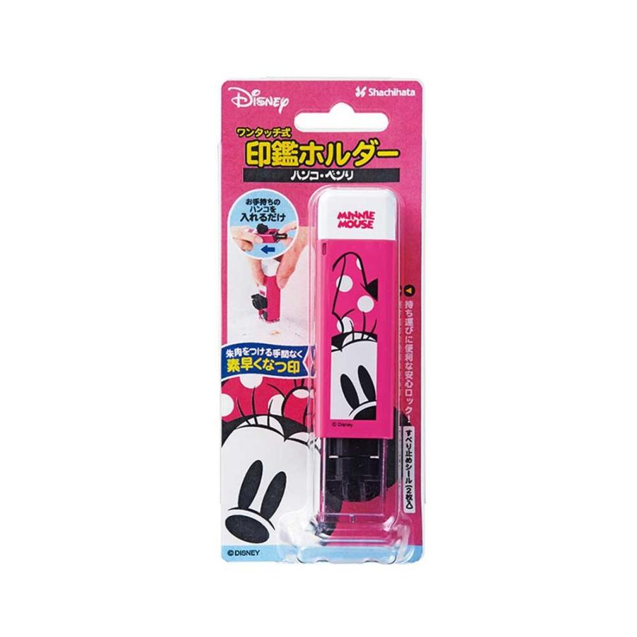 ワンタッチ式印鑑ホルダー ハンコ・ベンリ　ミニー　CPHN-DN | シヤチハタ
