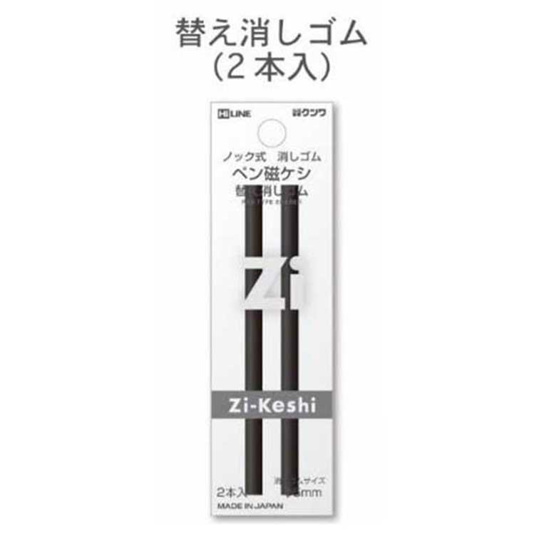 クツワ　ペン磁ケシ 替え消しゴム　RE035 | ブランド登録なし