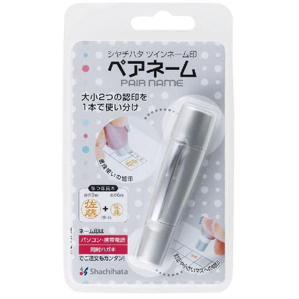 シヤチハタ　ペアネーム（メールオーダー式） シルバー　XL-W1/MO | シヤチハタ | 01