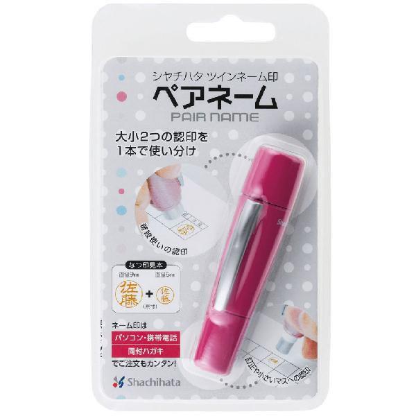シヤチハタ　ペアネーム（メールオーダー式） ピンク　XL-W5/MO | シヤチハタ | 01