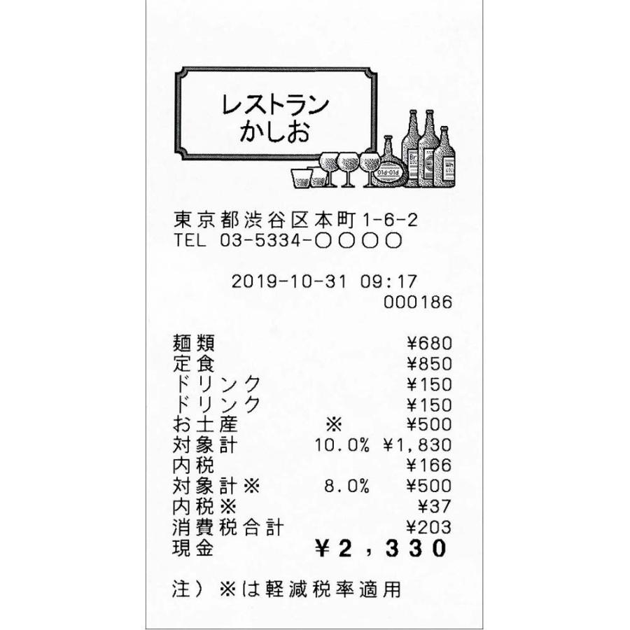 最高品質の最高品質の＜CASIO＞カシオスタンダードレジスター SR-S200