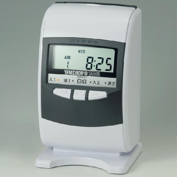 NIPPO（ニッポー）タイムレコーダー　タイムボーイ8プラス　Ｈ | 