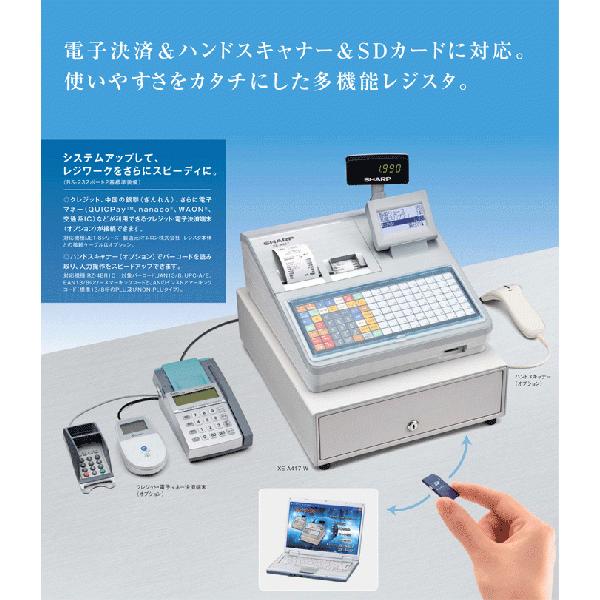 SHARP シャープ＜SHARP＞電子レジスター XE-A417-W(XEA417W