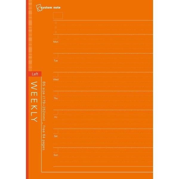 【メール便5冊までなら送料290円】システムノート用リフィル フリーウィークリースケジュール(レフト式) B5 NT245 レイメイ藤井 | ブランド登録なし