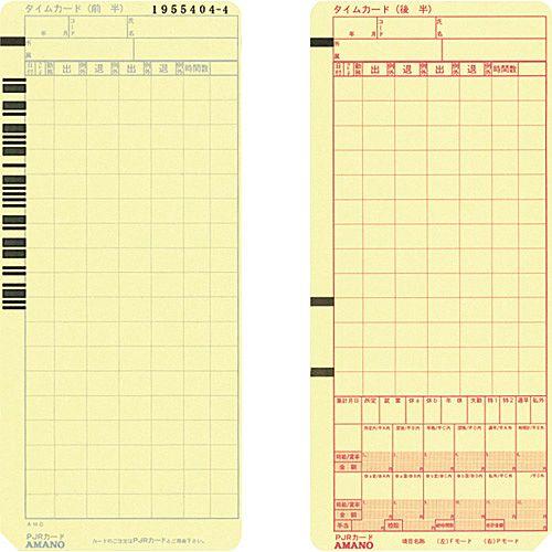 アマノ（amano）　タイムレコーダーPJR-500/MRS-500/MRS-700用タイムカード　PJRカード｜econvecoco｜02
