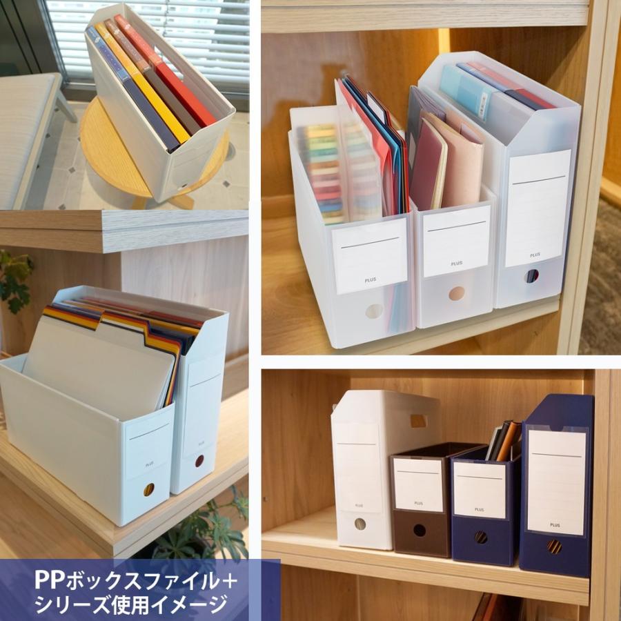 プラス(PLUS) ファイルボックス A4 PPボックスファイル+ クリアーホワイト FL-125BF 76-008 | PLUS | 07