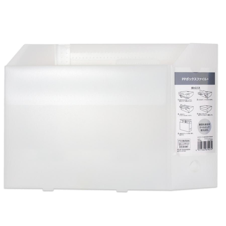 プラス(PLUS) ファイルボックス A4 PPボックスファイル+ クリアーホワイト FL-125BF 76-008 | PLUS | 08