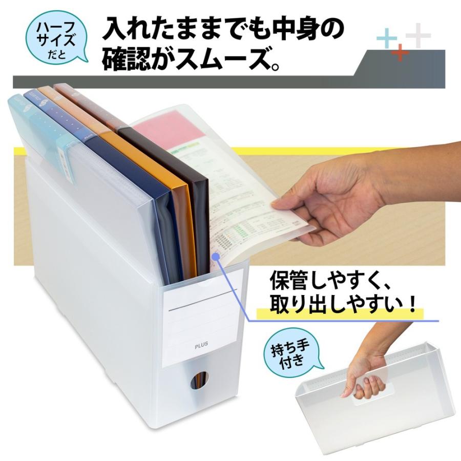 プラス(PLUS) ファイルボックス PPボックスファイル+ ハーフサイズ クリアーホワイト FL-125BF-H 76-003 | PLUS | 04