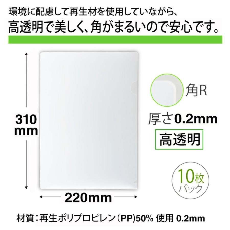 PLUS プラス(PLUS) クリアホルダー 高透明 再生 10枚パック FL PLUS プラス(PLUS) クリアホルダー 高透明 再生 10枚パック FL