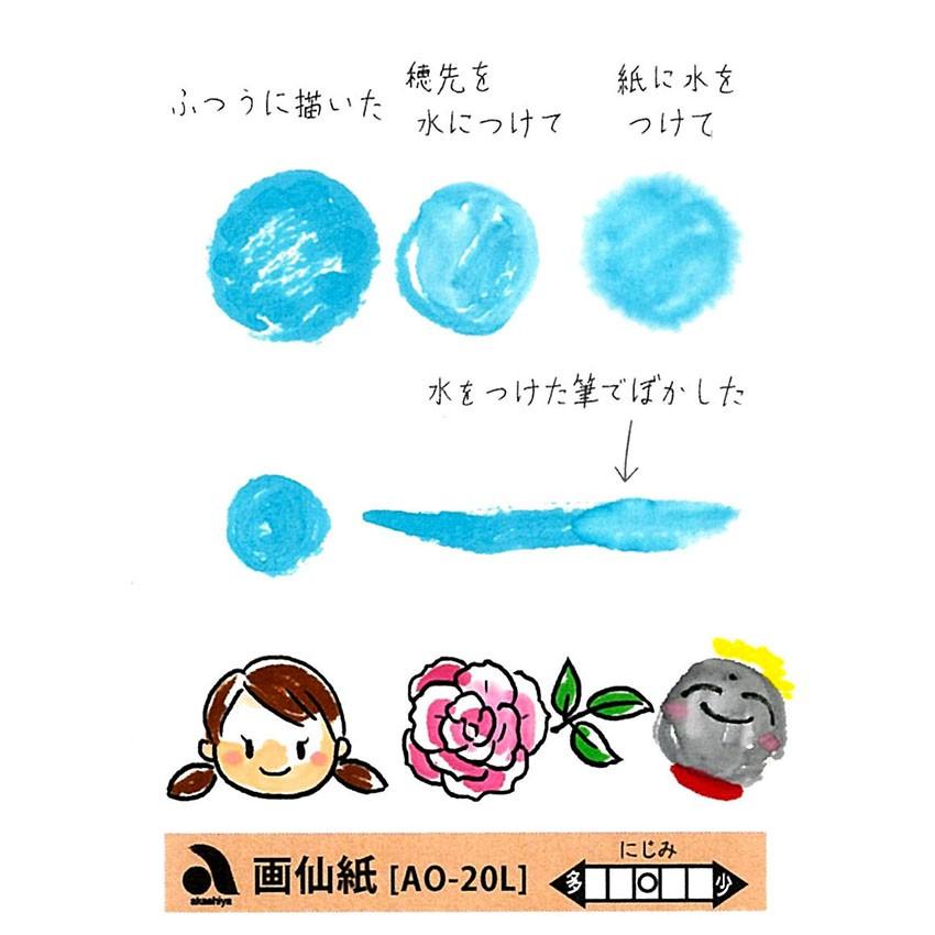 あかしや　画仙紙はがき  10枚入り   AO-20L | あかしや（文具） | 01