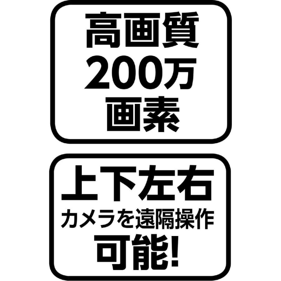 アーテック 防犯見守りカメラ #8657 防犯 防災 防災用品 | ブランド登録なし | 04