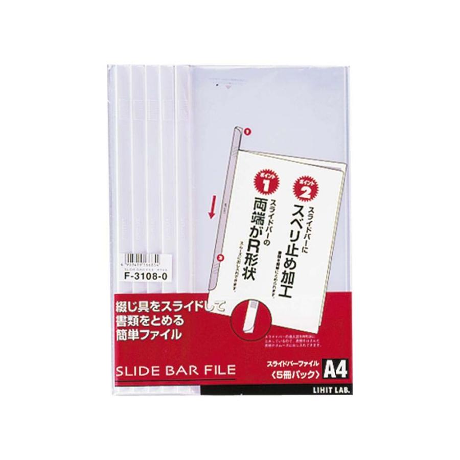 LIHIT LAB.＜リヒトラブ＞スライドバーファイル（5冊パック）A4 ホワイト F3108-0 | ブランド登録なし