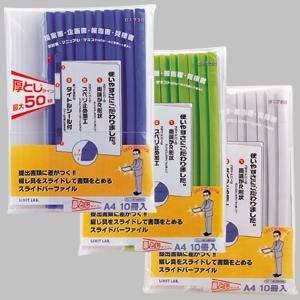 LIHIT LAB.＜リヒトラブ＞スライドバーファイル厚綴（10冊パック）A4 青 G1730-8 | ブランド登録なし | 03