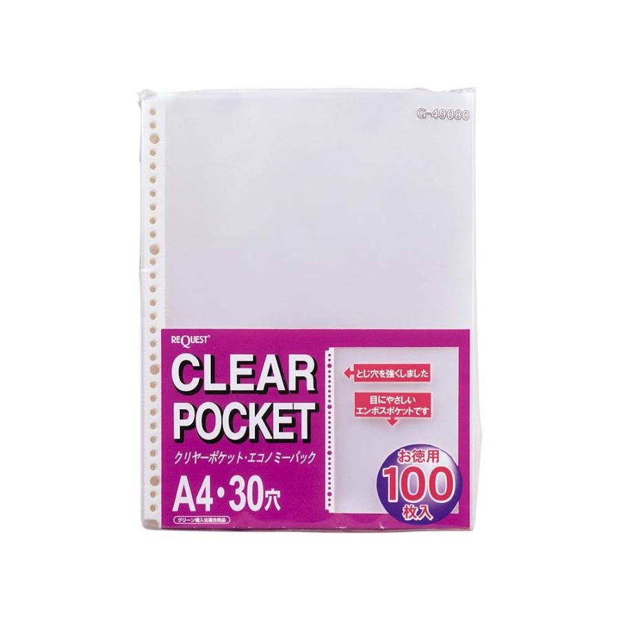 【欠品中：2月上旬入荷予定】LIHIT LAB.＜リヒトラブ＞リクエスト クリヤーポケット＜100枚パック＞A4 G49080 | ブランド登録なし | 01