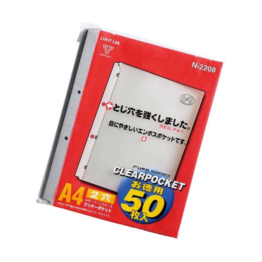 LIHIT LAB.＜リヒトラブ＞ルポ・クリヤーポケット2穴＜50枚パック＞ A4 N2208 | ブランド登録なし | 01