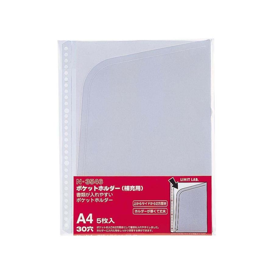 LIHIT LAB.＜リヒトラブ＞ポケットホルダー 乳白色 A4 N3546-1 | ブランド登録なし