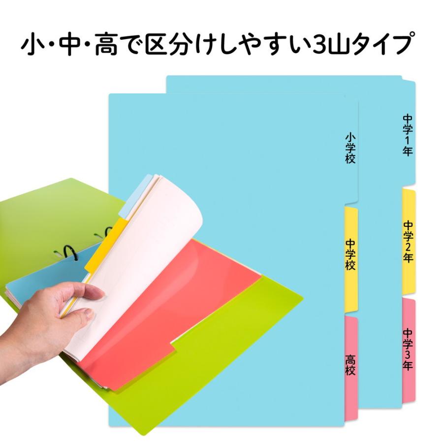 プラス(PLUS) インデックスシート PP製 2穴 A4縦 3山1組 FL-201IS 84-841 | PLUS | 02