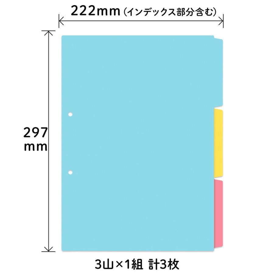 プラス(PLUS) インデックスシート PP製 2穴 A4縦 3山1組 FL-201IS 84-841 | PLUS | 05
