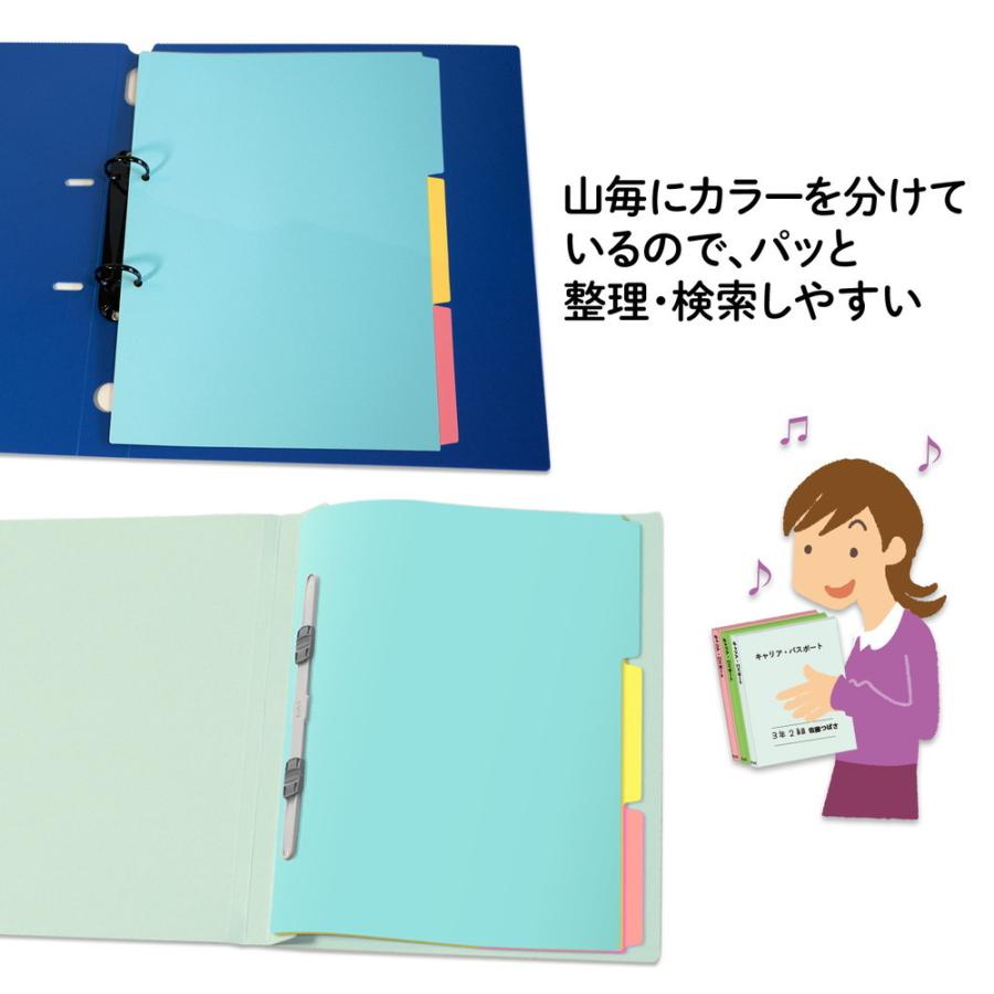 プラス(PLUS) インデックスシート PP製 2穴 A4縦 3山1組 FL-201IS 84-841 | PLUS | 06