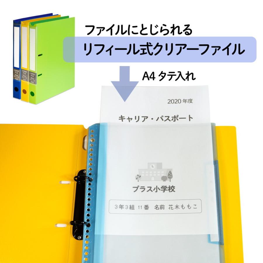 プラス(PLUS) 年組氏名リフィール式クリアファイル タテ入れ 6ポケット (２・４・30穴共有）ネイビー RE-201CF 84-821 | PLUS | 01