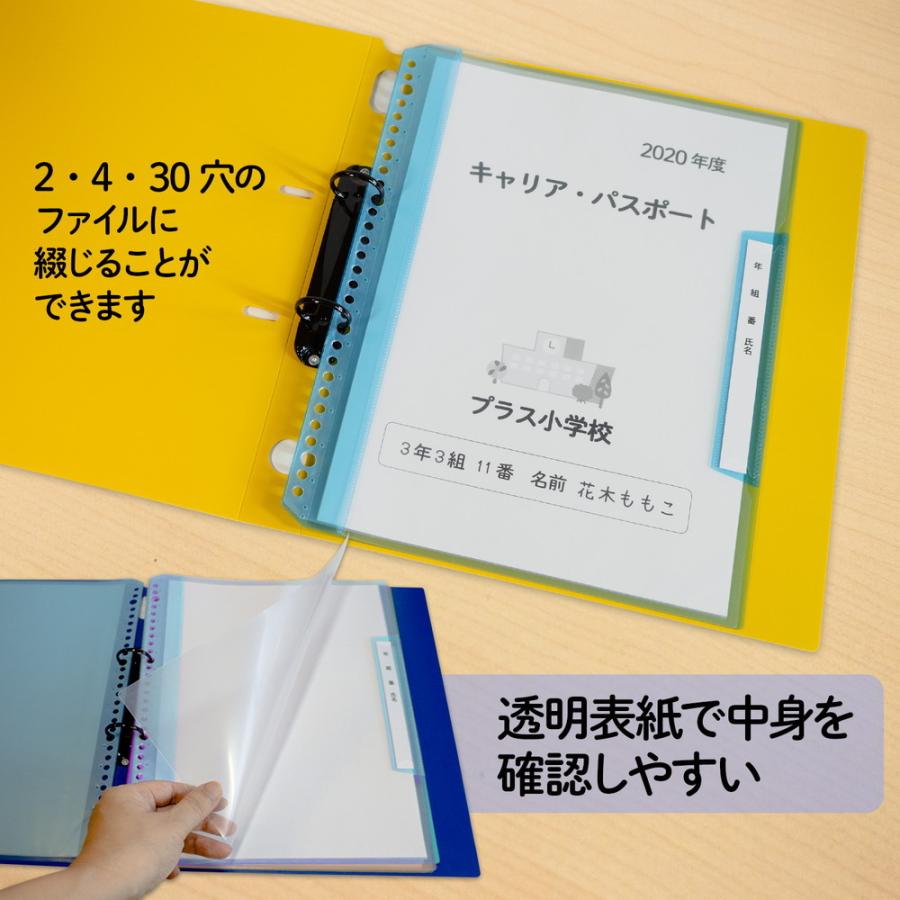 プラス(PLUS) 年組氏名リフィール式クリアファイル タテ入れ 6ポケット (２・４・30穴共有）ネイビー RE-201CF 84-821 | PLUS | 02