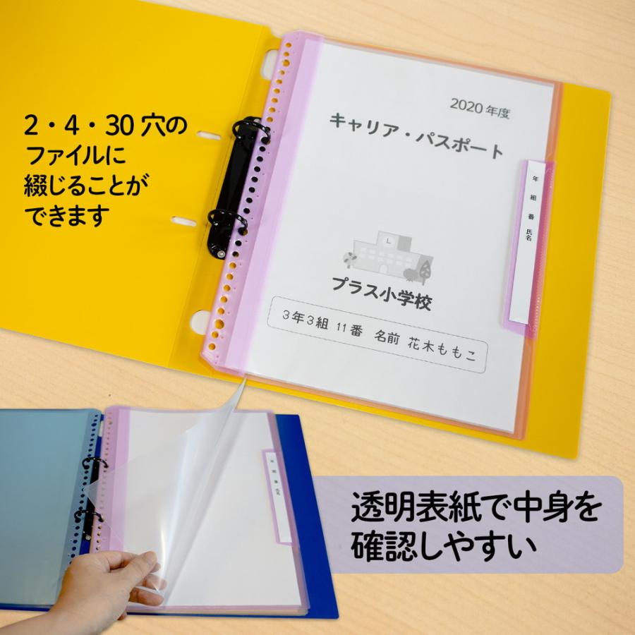 プラス(PLUS) 年組氏名リフィール式クリアファイル タテ入れ 6ポケット (２・４・30穴共有）パープル RE-201CF 84-822 | PLUS | 02
