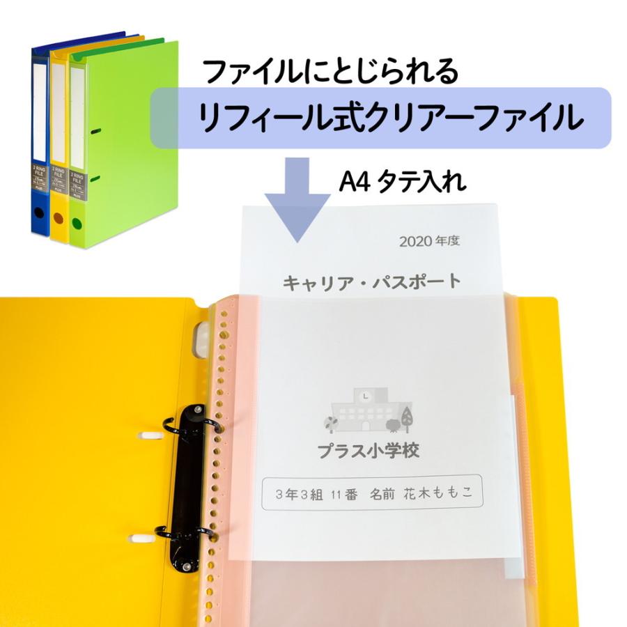プラス(PLUS) 年組氏名リフィール式クリアファイル タテ入れ 6ポケット (２・４・30穴共有）ピンク RE-201CF 84-823 | PLUS | 01