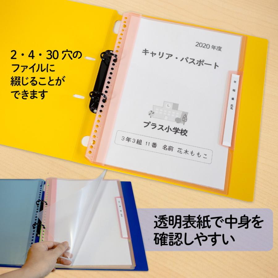 プラス(PLUS) 年組氏名リフィール式クリアファイル タテ入れ 6ポケット (２・４・30穴共有）ピンク RE-201CF 84-823 | PLUS | 02