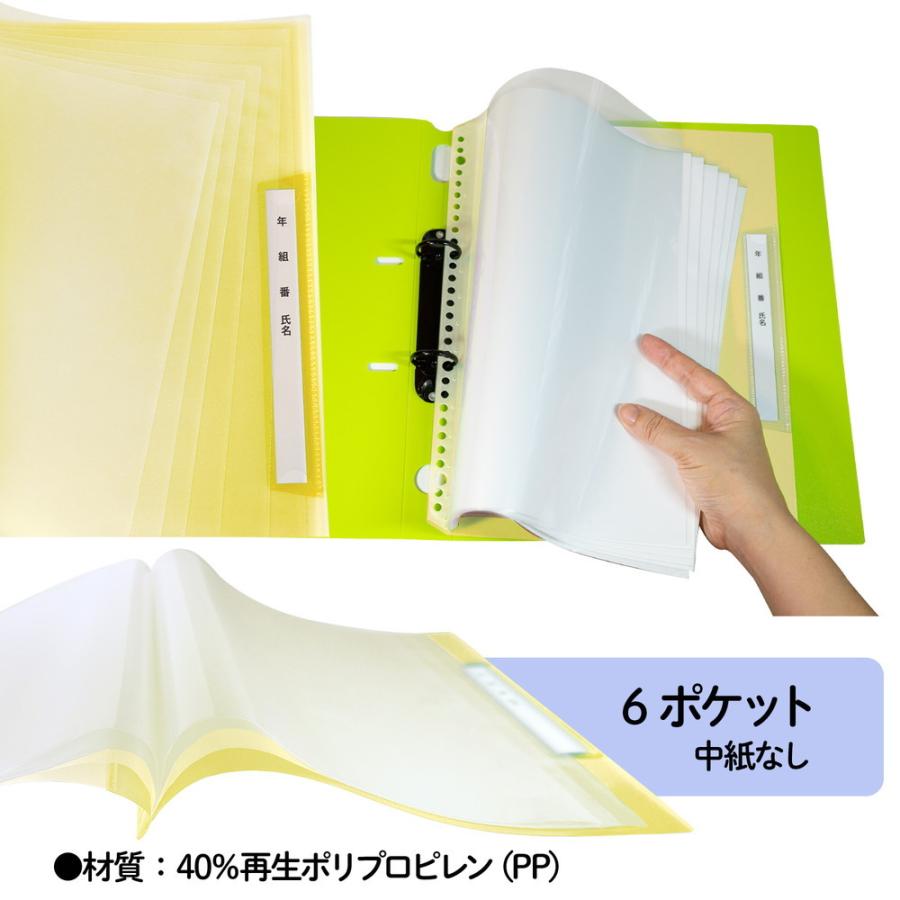 プラス(PLUS) 年組氏名リフィール式クリアファイル タテ入れ 6ポケット (２・４・30穴共有）イエロー RE-201CF 84-824 | PLUS | 03