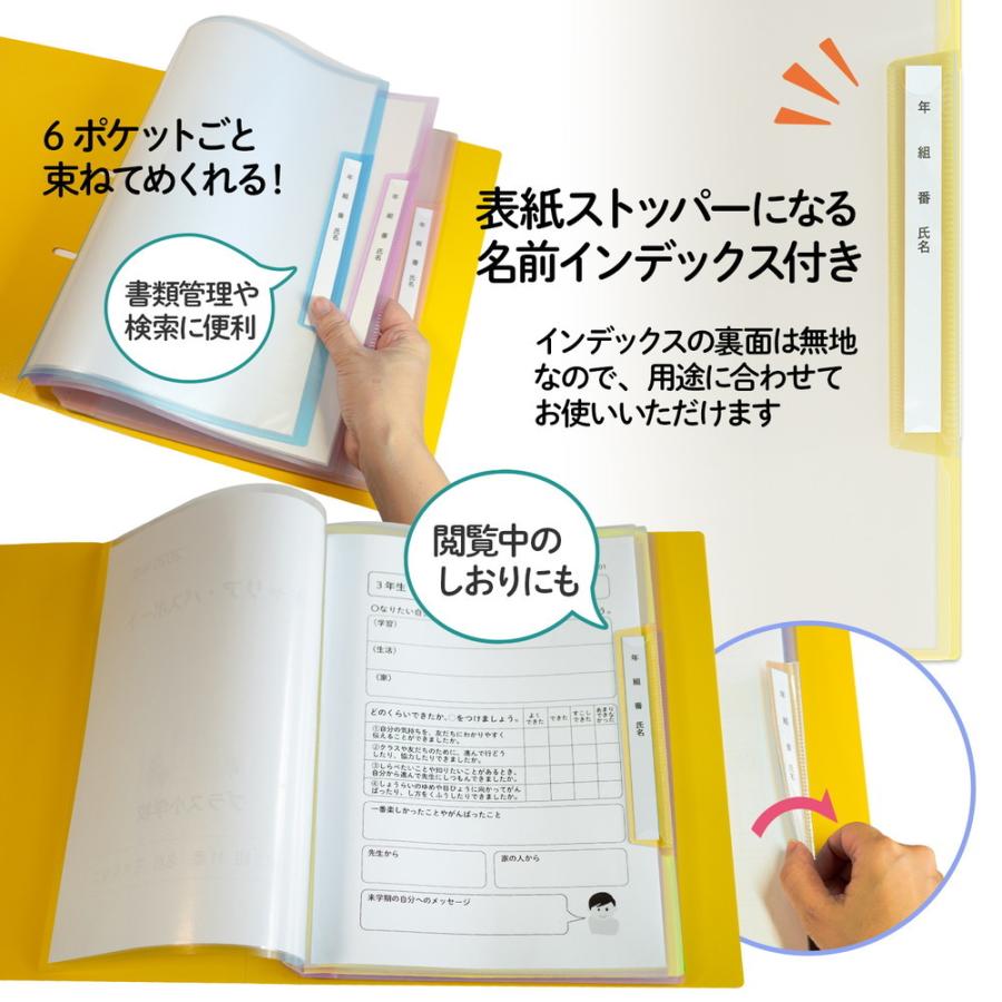 プラス(PLUS) 年組氏名リフィール式クリアファイル タテ入れ 6ポケット (２・４・30穴共有）イエロー RE-201CF 84-824 | PLUS | 04