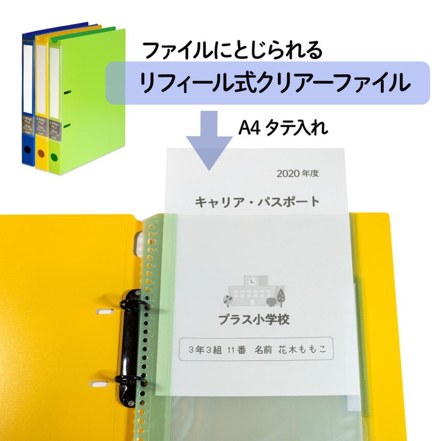 プラス(PLUS) 年組氏名リフィール式クリアファイル タテ入れ 6ポケット (２・４・30穴共有）グリーン RE-201CF 84-825 | PLUS | 01