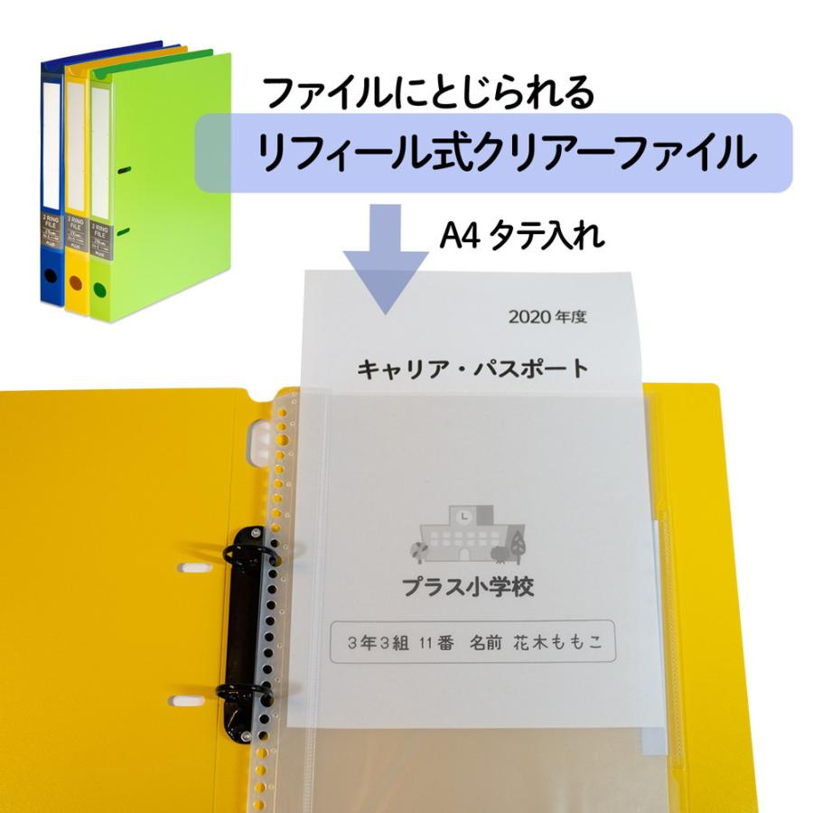 プラス(PLUS) 年組氏名リフィール式クリアファイル タテ入れ 6ポケット (２・４・30穴共有）クリアー RE-201CF 84-826 | PLUS | 01