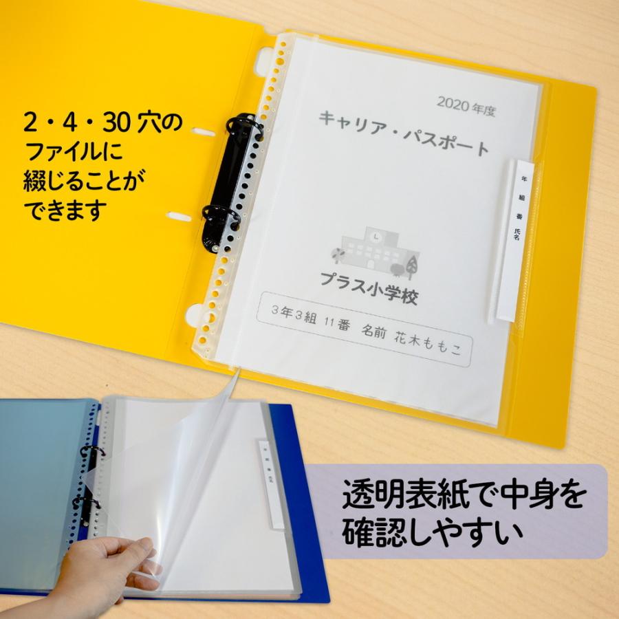 プラス(PLUS) 年組氏名リフィール式クリアファイル タテ入れ 6ポケット (２・４・30穴共有）クリアー RE-201CF 84-826 | PLUS | 02