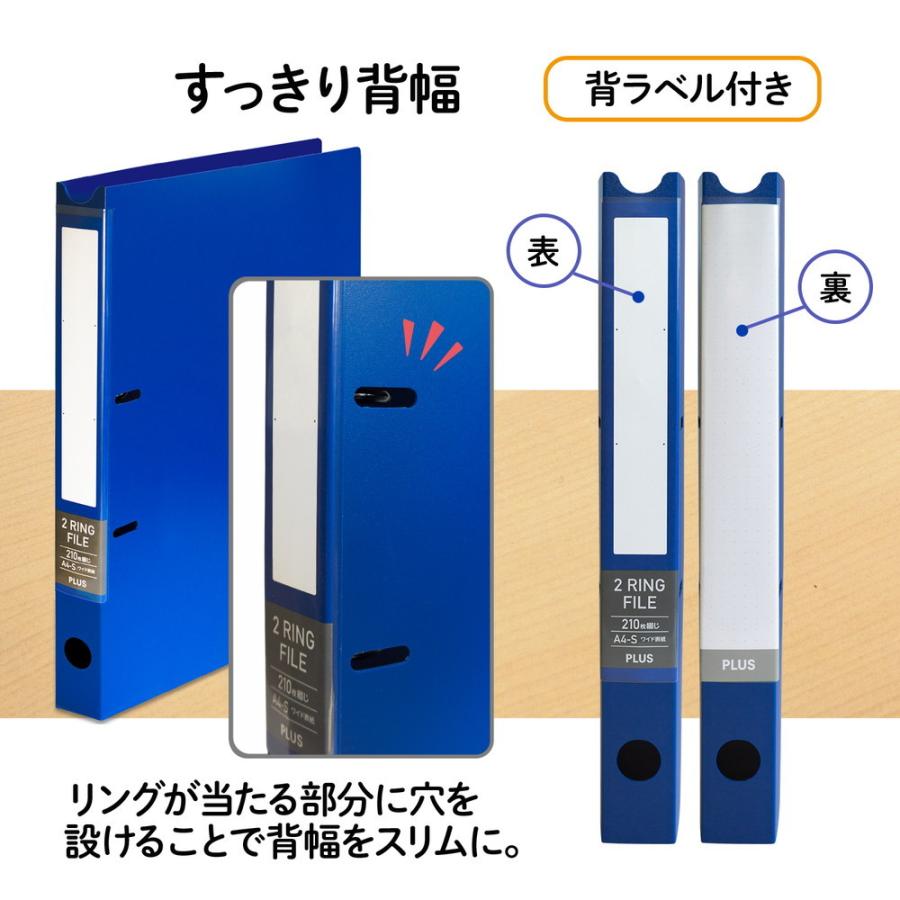 プラス(PLUS) 2リングファイル ワイド表紙 ブルー FL-201RF 84-831 | PLUS | 04