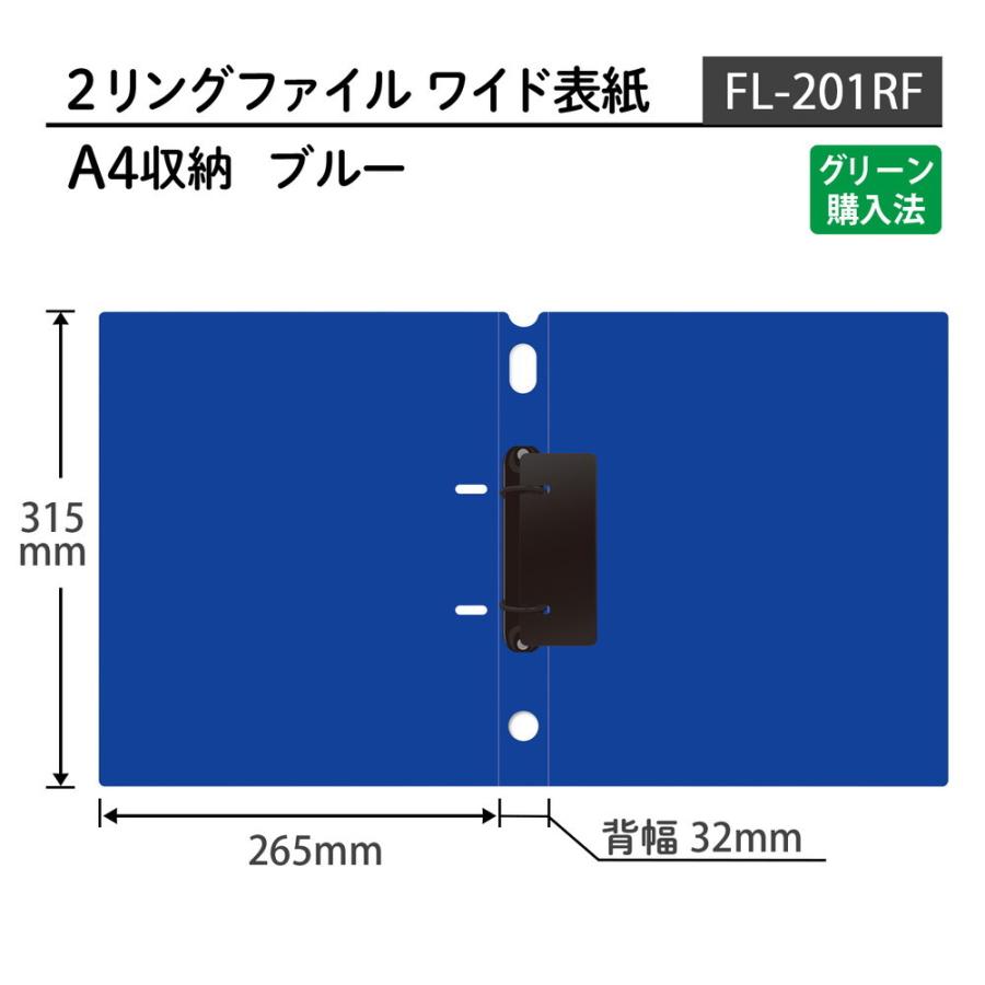 プラス(PLUS) 2リングファイル ワイド表紙 ブルー FL-201RF 84-831 | PLUS | 06