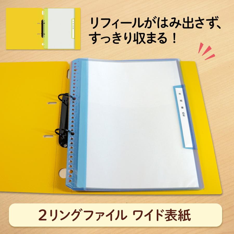 プラス(PLUS) 2リングファイル ワイド表紙 イエロー FL-201RF 84-832 | PLUS | 01