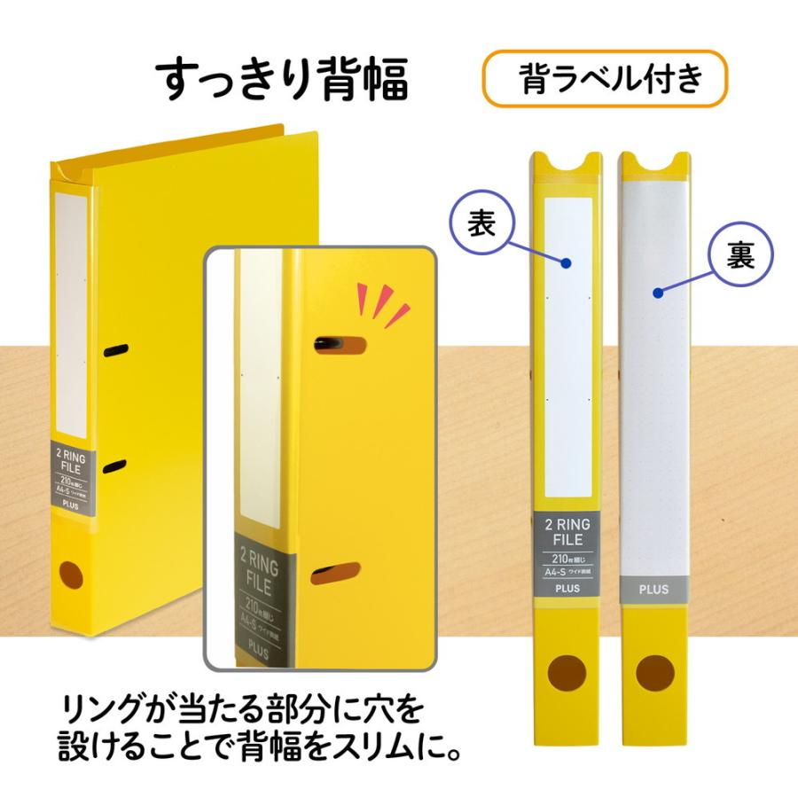プラス(PLUS) 2リングファイル ワイド表紙 イエロー FL-201RF 84-832 | PLUS | 04