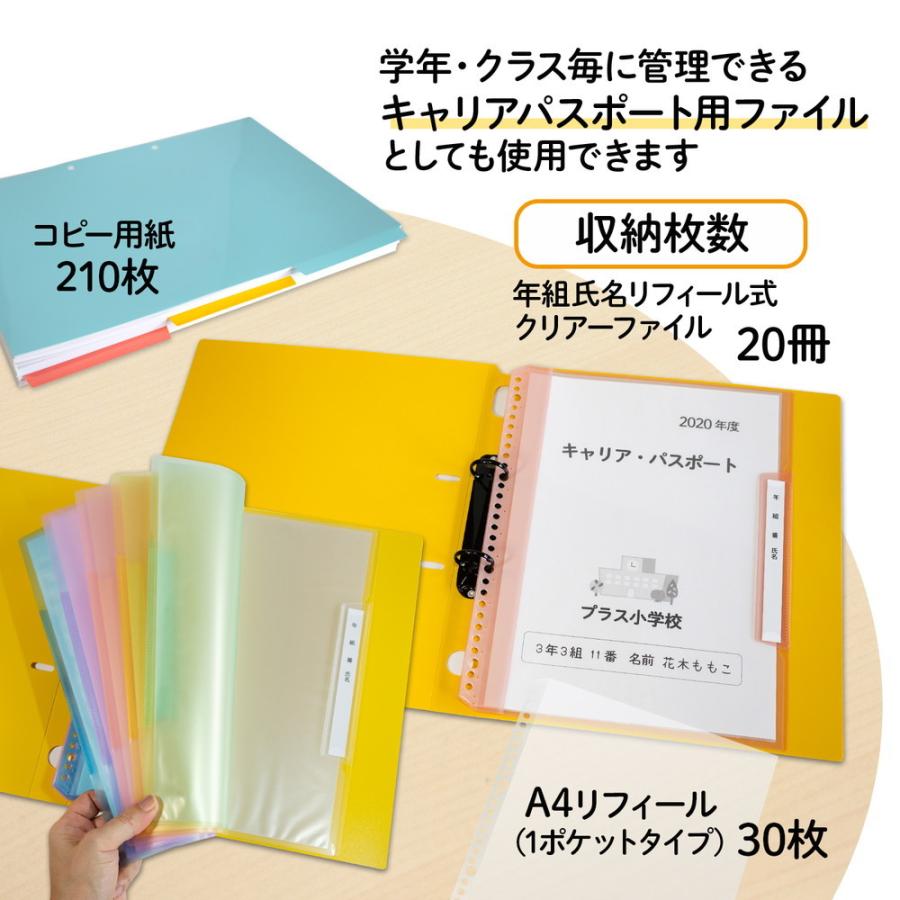 プラス(PLUS) 2リングファイル ワイド表紙 イエロー FL-201RF 84-832 | PLUS | 05