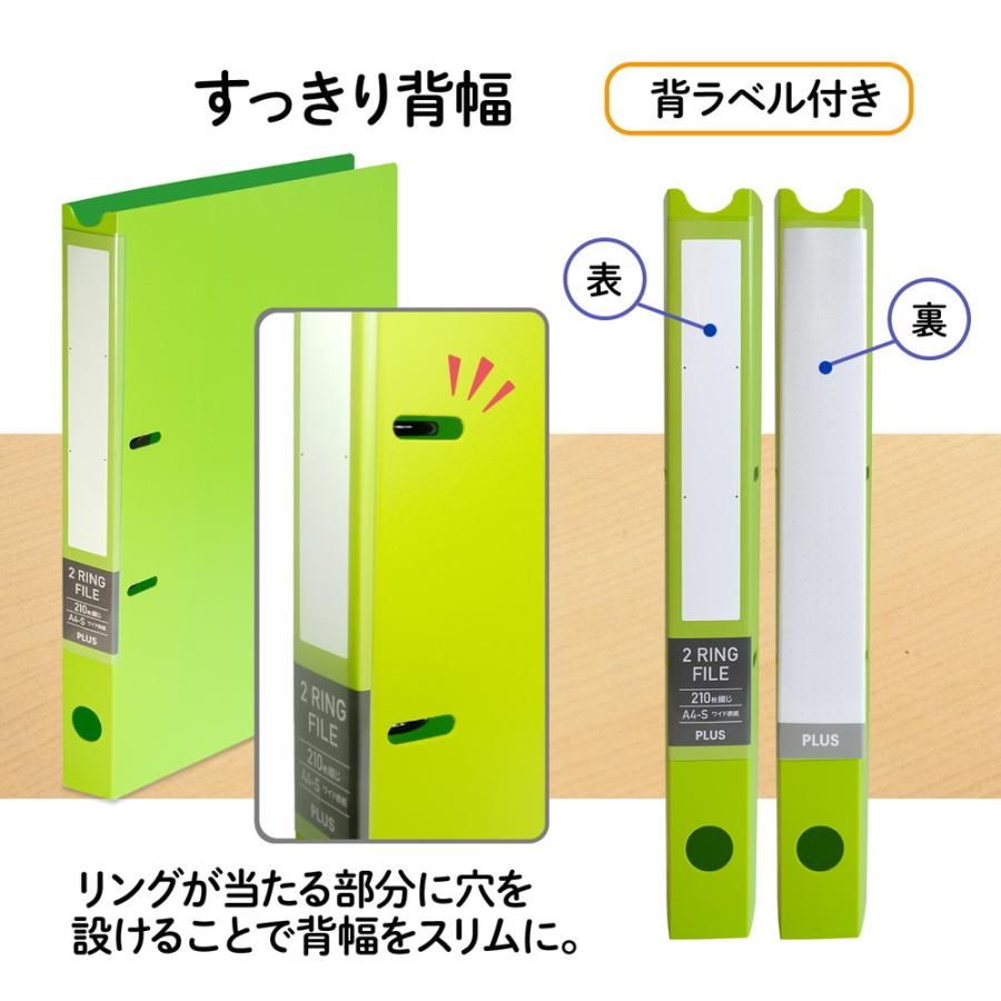 プラス(PLUS) 2リングファイル ワイド表紙 グリーン FL-201RF 84-833 | PLUS | 04