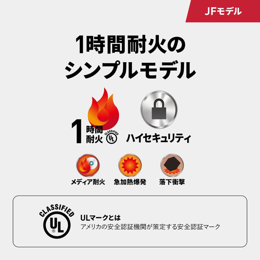 【開梱設置無料】セントリー 耐火金庫 ビッグボルト JF123ET テンキー式 1時間耐火 A4サイズ対応 33.6L 地震 災害 防災｜econvecoco｜03