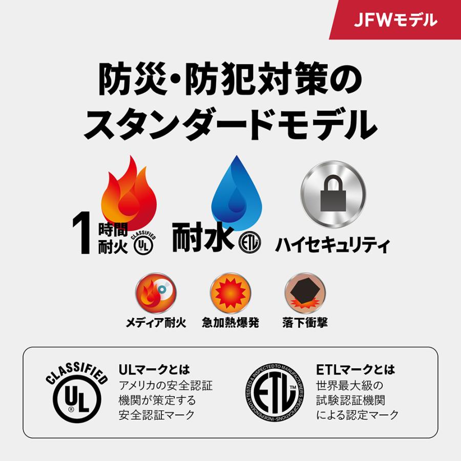 【開梱設置無料】セントリー 耐火・耐水金庫 ビッグボルト JFW082DU ダイヤル式 1時間耐火 A4サイズ対応 22.8L 地震 災害 防災 | セントリー | 02