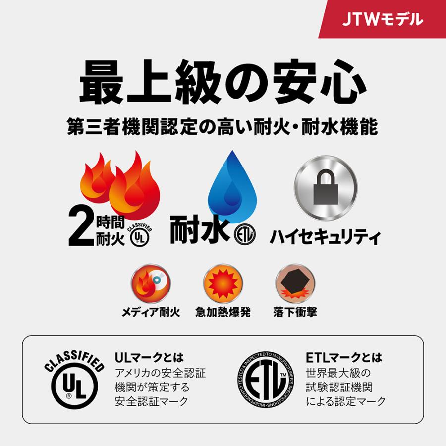 【開梱設置無料】セントリー 耐火・耐水金庫 ビッグボルト JTW082GEL テンキー式 2時間耐火 A4サイズ対応 22.8L 地震 災害 防災 | セントリー | 02